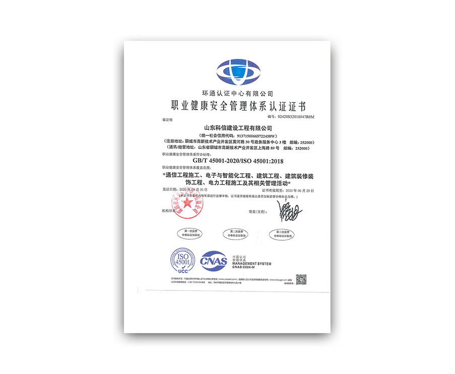 職業(yè)健康管理體系